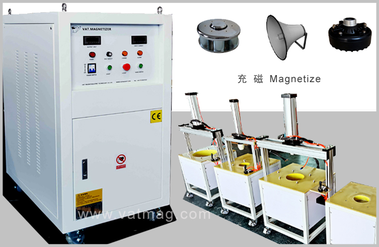 中功率喇叭充磁机